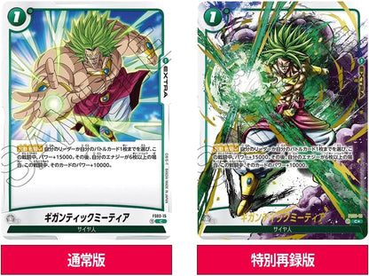 BANDAI TCG：Dragon Ball Super Card Game Fusion World Blazing Aura Booster Box FB02 Japanese
